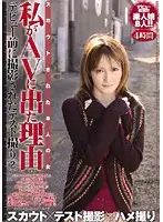 HODV-60071 - The Reason For My AV Debut Is Because Before This We Had A Test Shoot 2