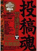 HRDV-00253 - Posting Spirit 17 Rounds!!
