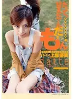 HRDV-00395 - [Well I Can't Help It It's Sweet] Yumi Uehara