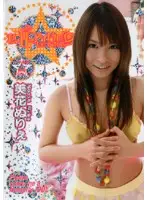 HRDV-00544 JAV Movie