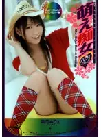 HRDV-00567 - Cute Slut Make Me Come From Behind! Nurie Mika