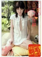 HRDV-00576 - The Perverted Sexual Experience One Summer Yuna Wakui
