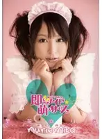 HRDV-00579 - Super Akiba Style Cafe. Quickie Maid Moe Service Nurie Mika