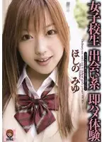 HRDV-00589 - S********l Quickies From A Dating Site Miyu Hoshino