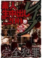 HRDV-00632 - Amateur Creampie R**e 7 - 200 Seconds of The Perfect Crime