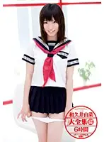 HRDV-00694 - Compilation Of Yuna Wakui 's Works 6 Hours of Footage