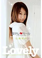 HRDV-00703 - Ultra Flirty Girl Rina Ishihara