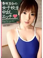 HRDV-00747A - Yuri Kosaka 's Dirty S********l Creampie