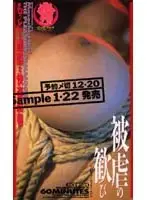 IKT-101 - Joy Of Being A***ed Reiko Yokoyama