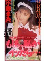 IMC-102 - If I Cum... Mami Komori
