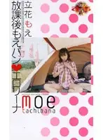 KIRH-003 - Moe's After School Pussy Erotic Ballerina Moe Tachibana