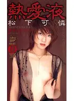 KSV-007 JAV Movie