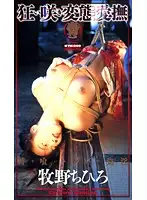 KTK-009 - Wild Blooming Loving Caresses Chihiro Makino