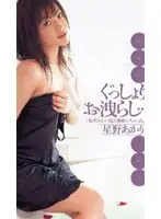 LES-002 - Soaking wet in pleasure... Akari Hoshino