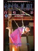 LKT-015 - Torturing the Beautiful Skin of Reina Shirasaki