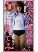 LMC-017 - Danger Afterschool... Kotomi Sakura