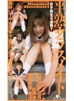 LMC-019 - Half-Ripe My Classmate