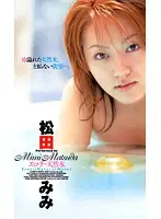 LMP-004 - Lusty Natural Fluids Mimi Matsuda