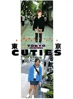 LY-006 - Tokyo CUTIES