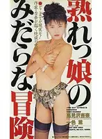 ME-014 JAV Movie