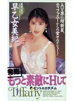 MTF-016 JAV Movie