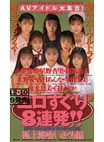NE-012 JAV Movie