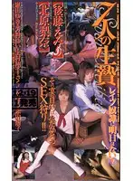 NE-013 JAV Movie