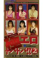 NM-011 JAV Movie