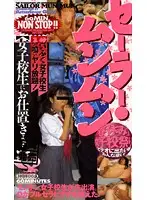 NQ-005 - Steamy Sailor Moon