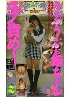 NZ-005 - Innocent Girls