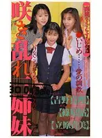 OE-007 - Three Stepsisters In Full Bloom