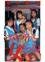 OE-009 - Girls You Can't Resist Fucking