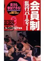 OZ-005 - Members Only Debauched Party