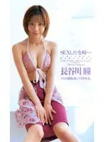 41pjf012 - WHEN I WANT TO HAVE SEX...