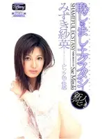 PJK-012 - Embarrassing Ecstasy Sae Mizuki