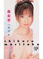 41pjl001 - Virgin Shrine: New Century Chiharu Moritaka
