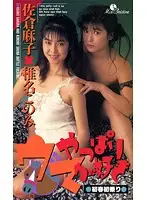 PMC-002 JAV Movie