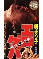 PMC-003 JAV Movie