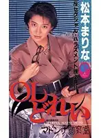 PMC-008 - Madonna Breeding Facility Office Lady S***e Marina Matsumoto
