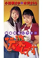 PSV-027 JAV Movie