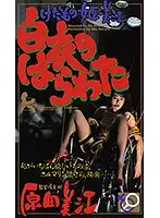 PXV-005 JAV Movie