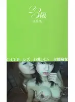 SGS-001 - 23yrs Old Momo Takai