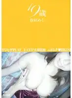 SGS-003 - 19yr Old Akiwara Megu
