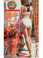 TDO-006 - Longing For The Campaign Girl...