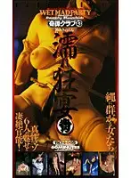 TKT-005 - Wet Party Chihiro Makino