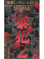 TY-004 JAV Movie