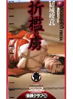 UKT-016 - Prisoner Spanking Ayane Yuki