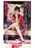 UM-012 - Electric Vibration Let The Grinding In Your Hips Guide You Arina Sakaki