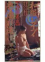 UMC-004 JAV Movie