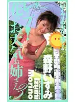 VMC-022 - R**e! Pretty, Pouty Babe 3 Izumi Morino